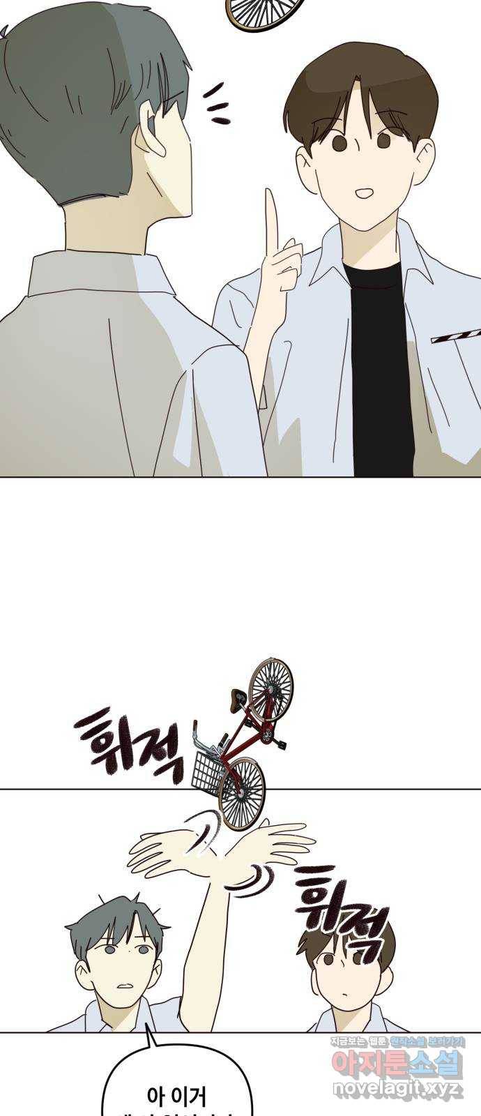 스치면 인연 스며들면 사랑 24화 23