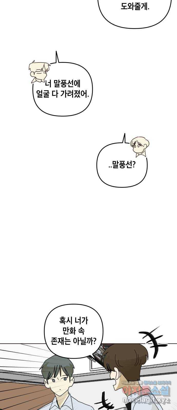 스치면 인연 스며들면 사랑 24화 25