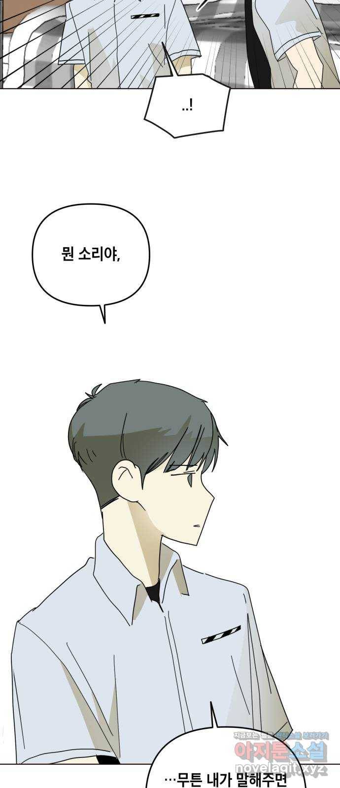스치면 인연 스며들면 사랑 24화 26