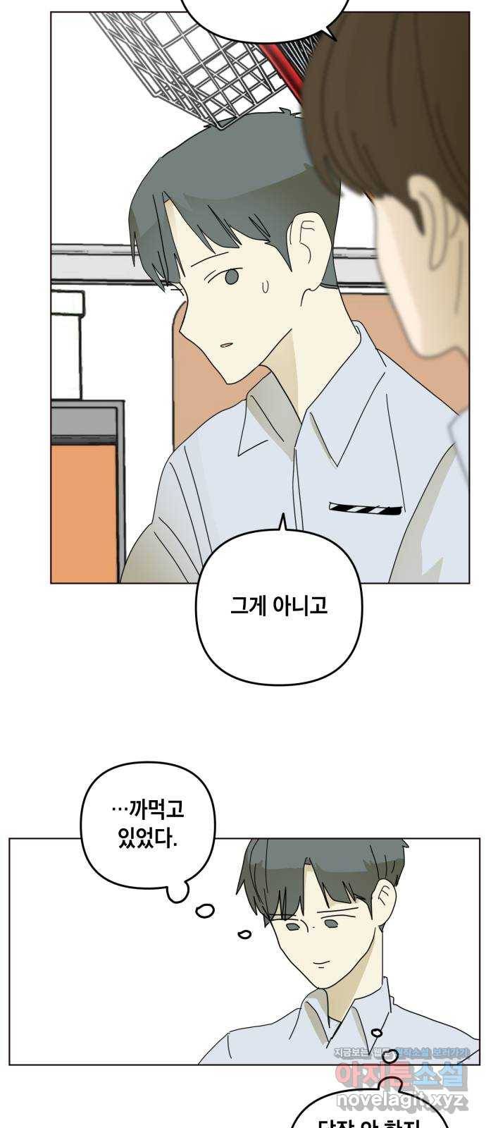 스치면 인연 스며들면 사랑 24화 29