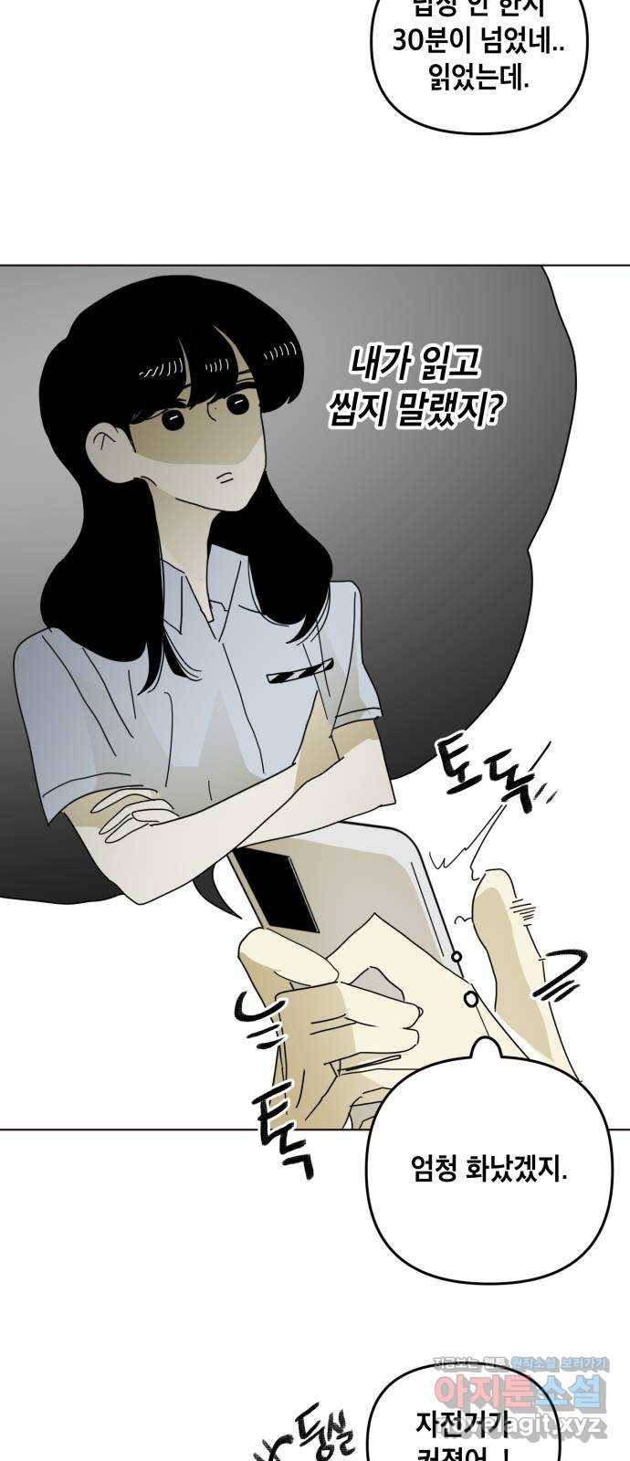 스치면 인연 스며들면 사랑 24화 30