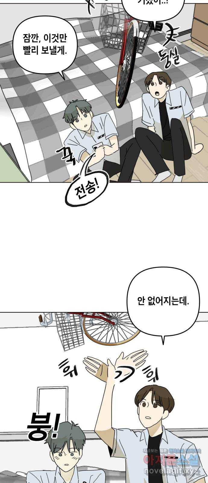 스치면 인연 스며들면 사랑 24화 31