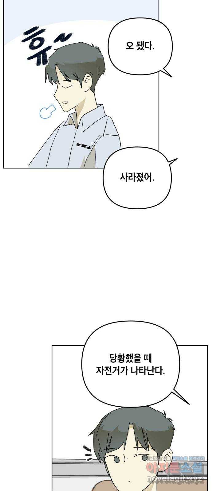 스치면 인연 스며들면 사랑 24화 33