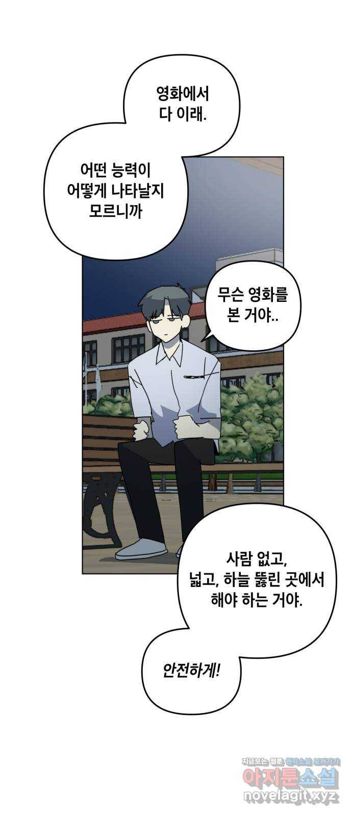 스치면 인연 스며들면 사랑 24화 39