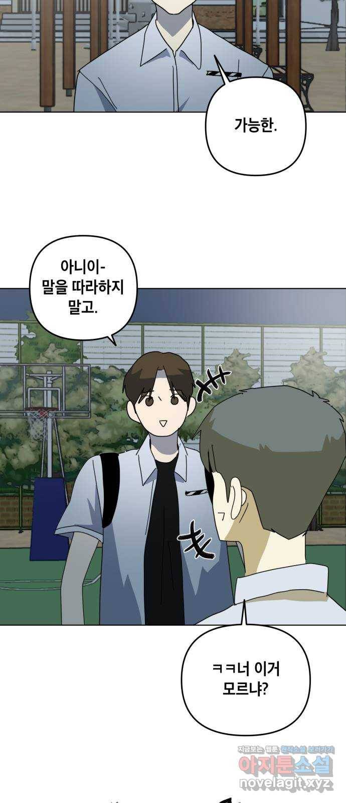 스치면 인연 스며들면 사랑 24화 41