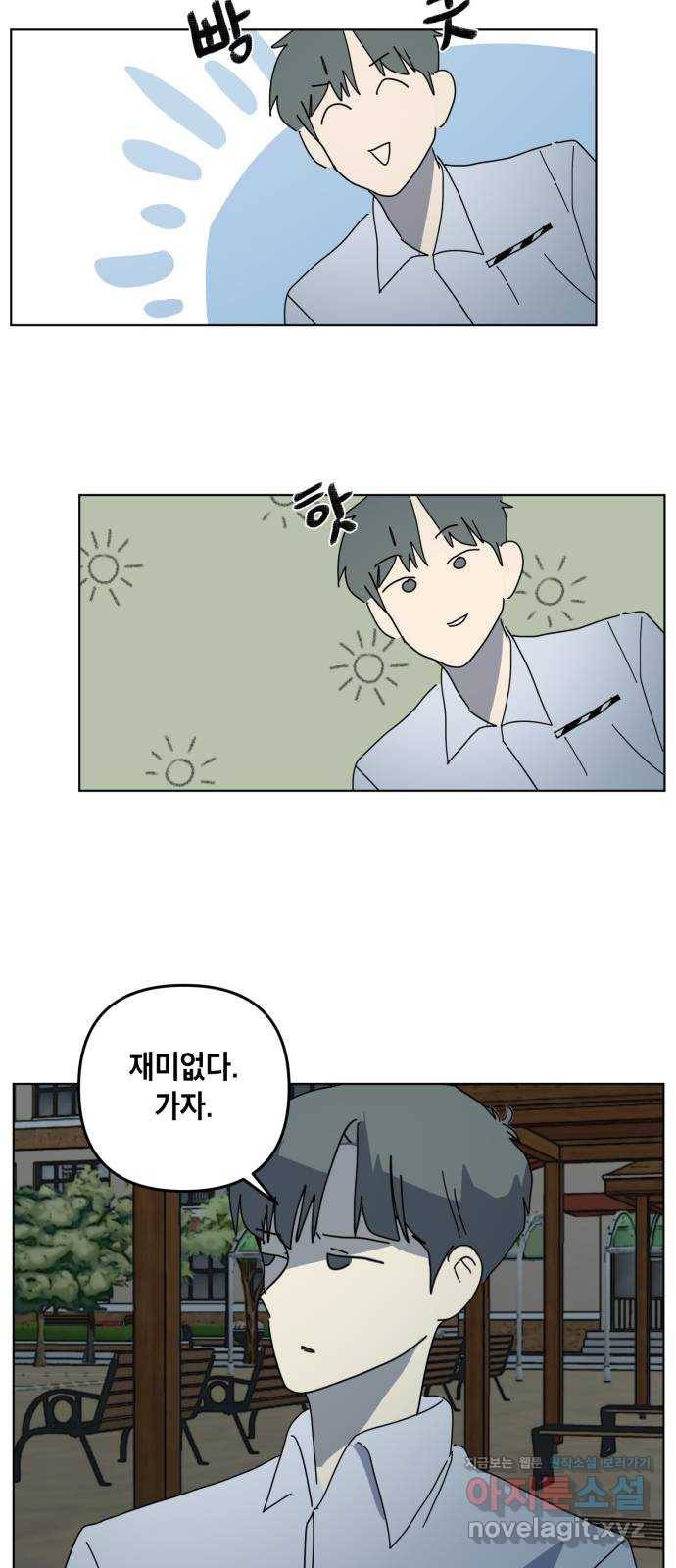스치면 인연 스며들면 사랑 24화 42