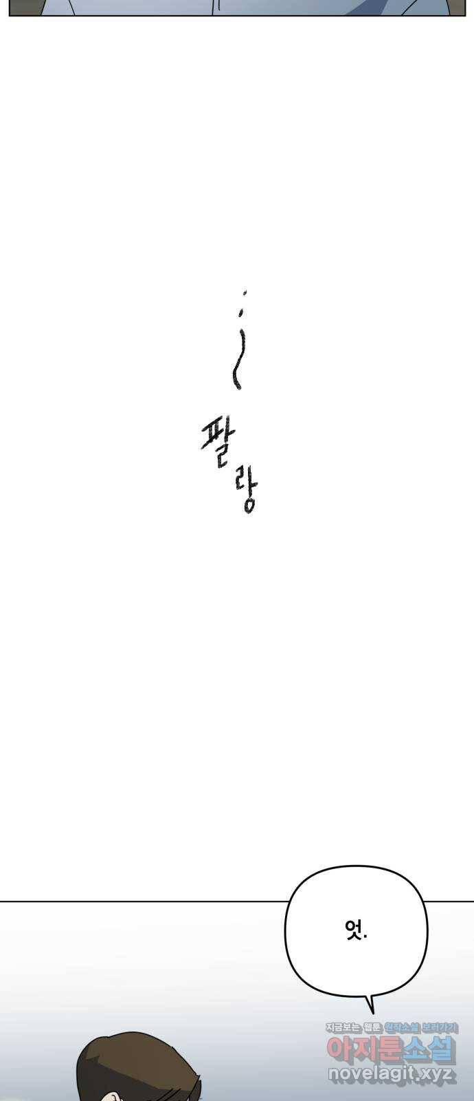 스치면 인연 스며들면 사랑 24화 43