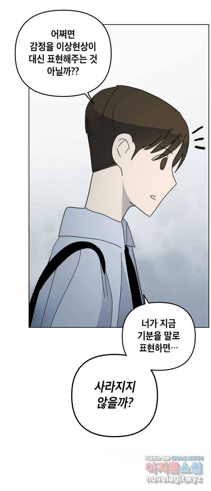스치면 인연 스며들면 사랑 24화 46