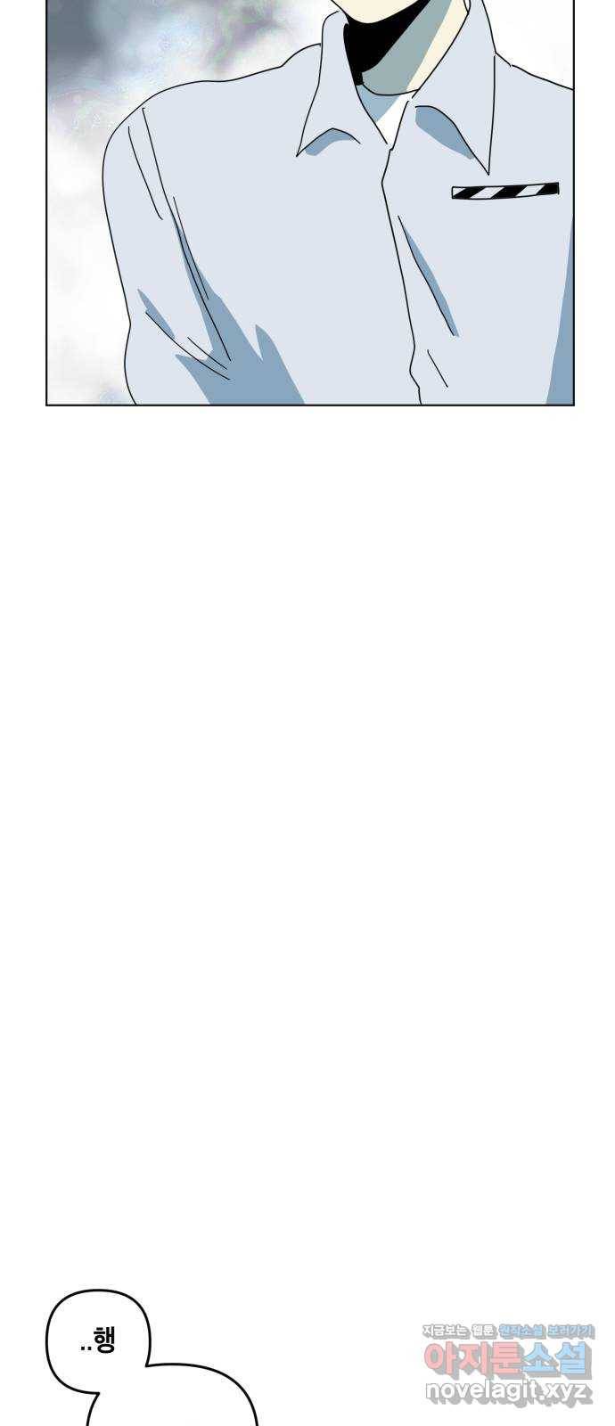 스치면 인연 스며들면 사랑 24화 49