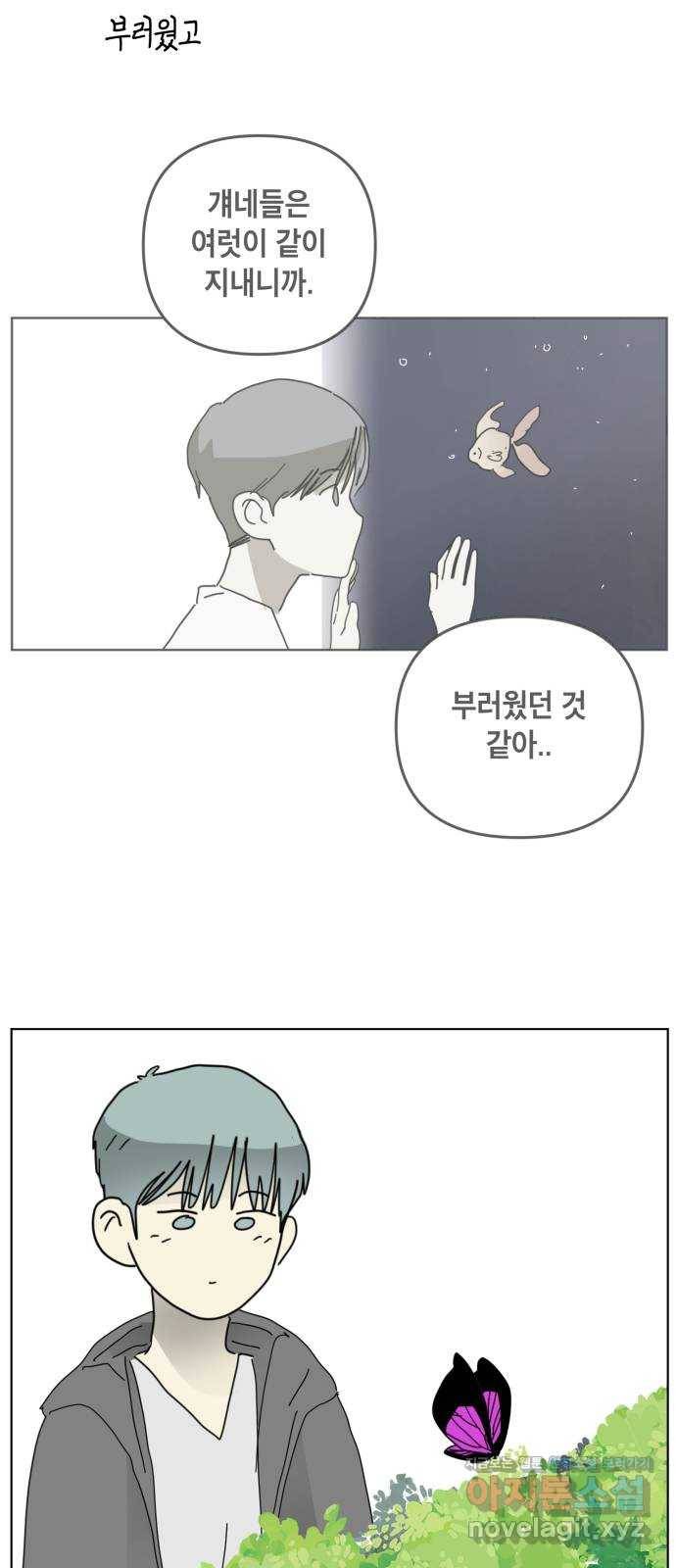 스치면 인연 스며들면 사랑 24화 52