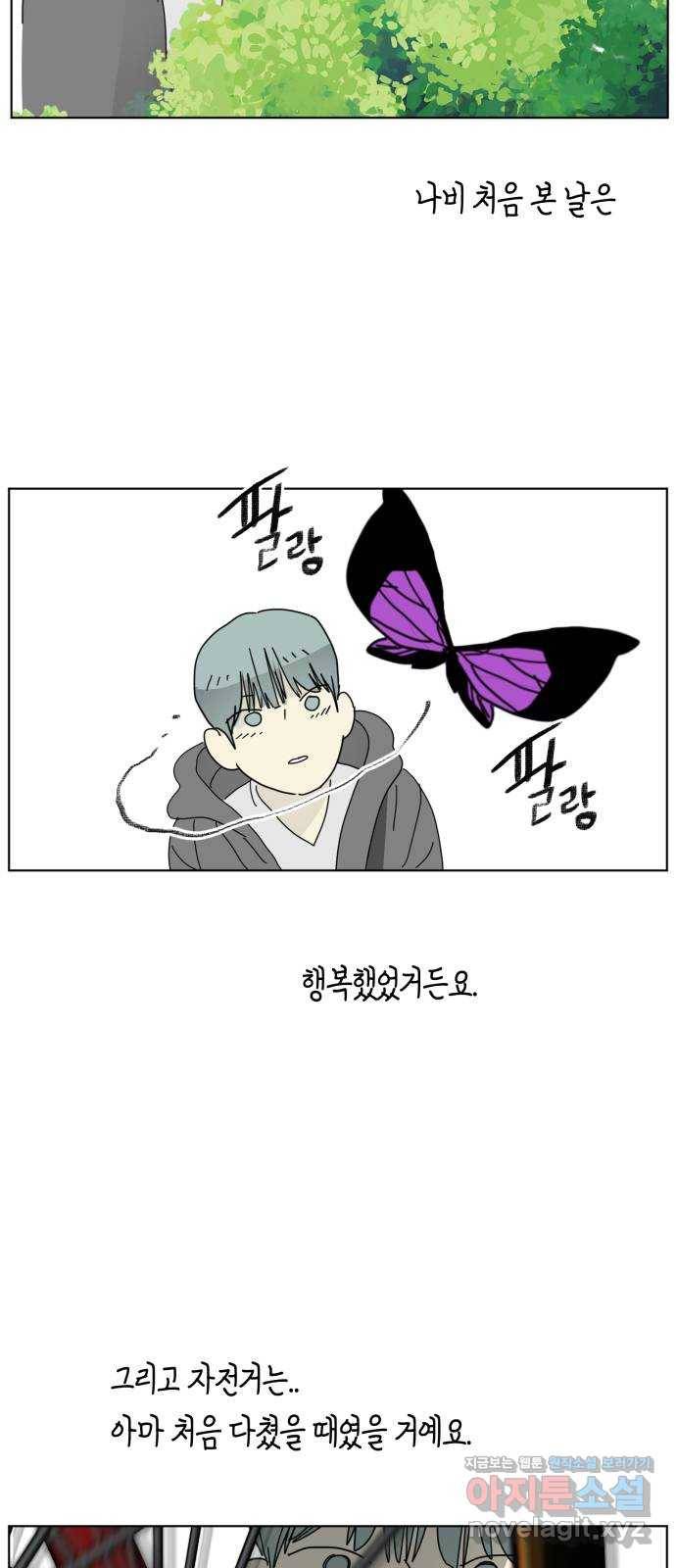 스치면 인연 스며들면 사랑 24화 53