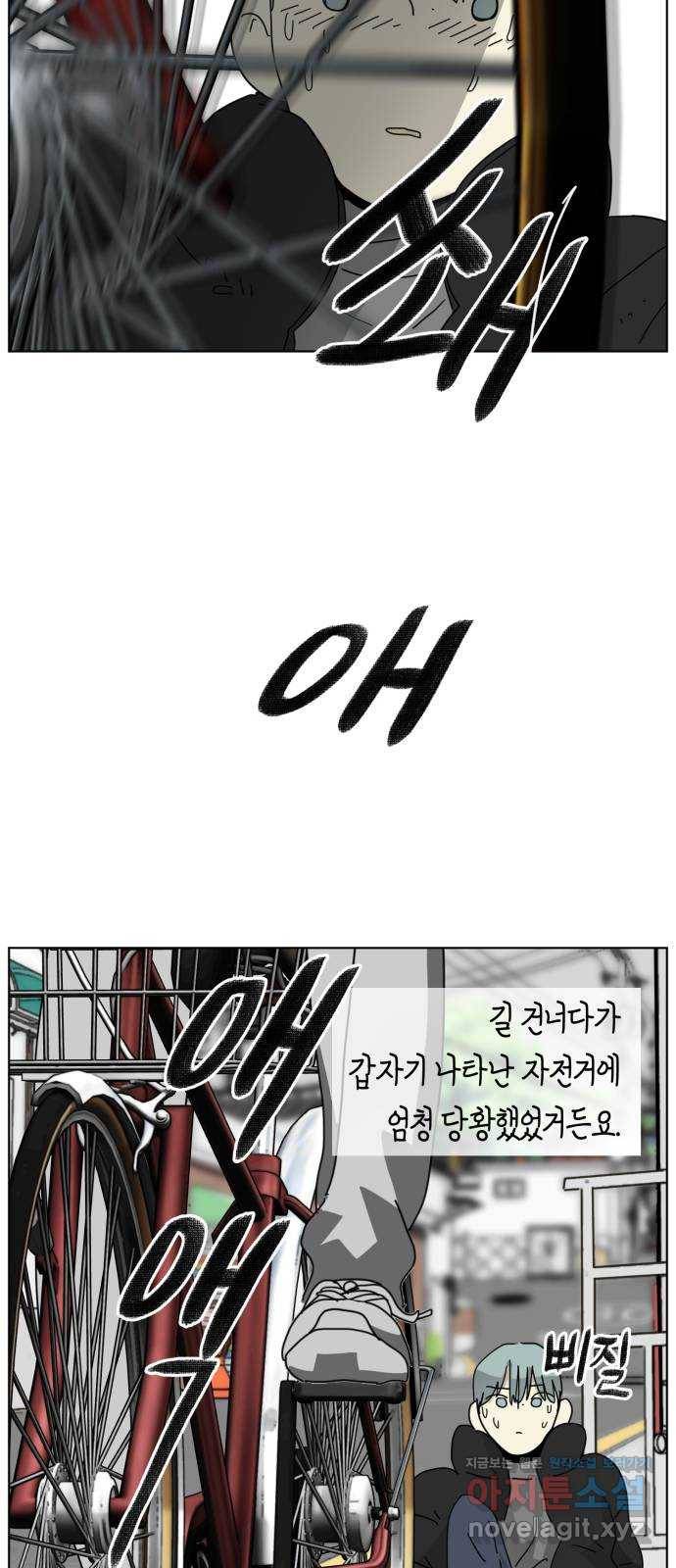 스치면 인연 스며들면 사랑 24화 54