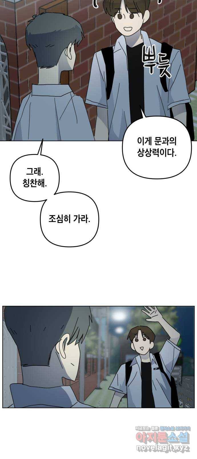 스치면 인연 스며들면 사랑 24화 56