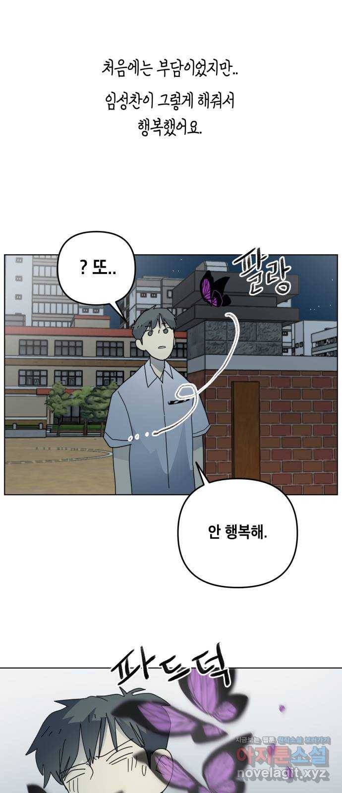 스치면 인연 스며들면 사랑 24화 57