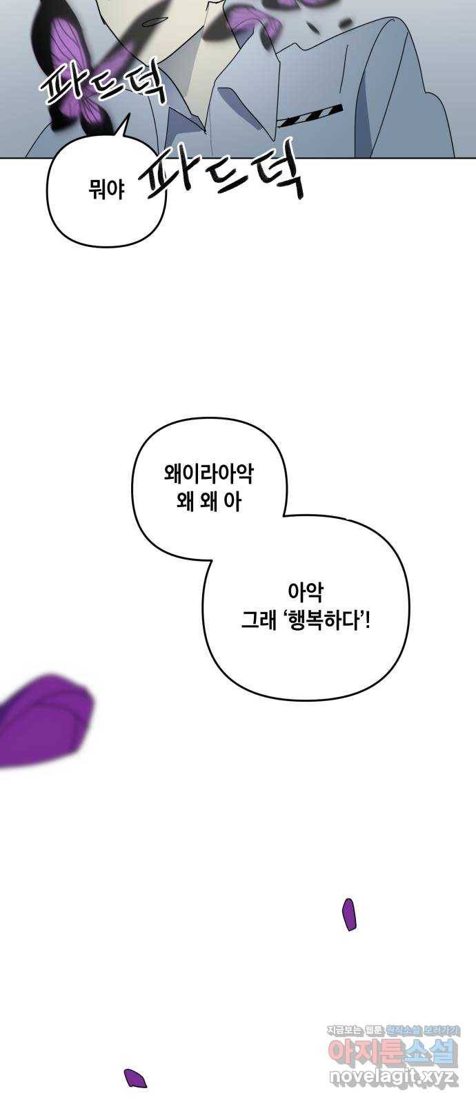 스치면 인연 스며들면 사랑 24화 58