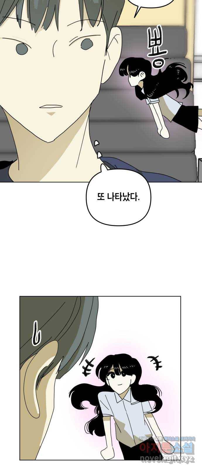 스치면 인연 스며들면 사랑 24화 61