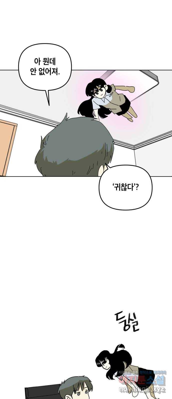 스치면 인연 스며들면 사랑 24화 63