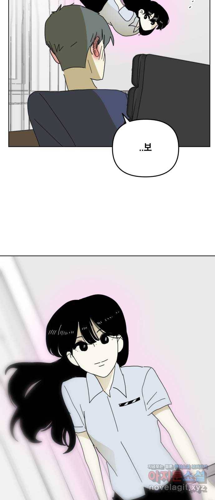 스치면 인연 스며들면 사랑 24화 67