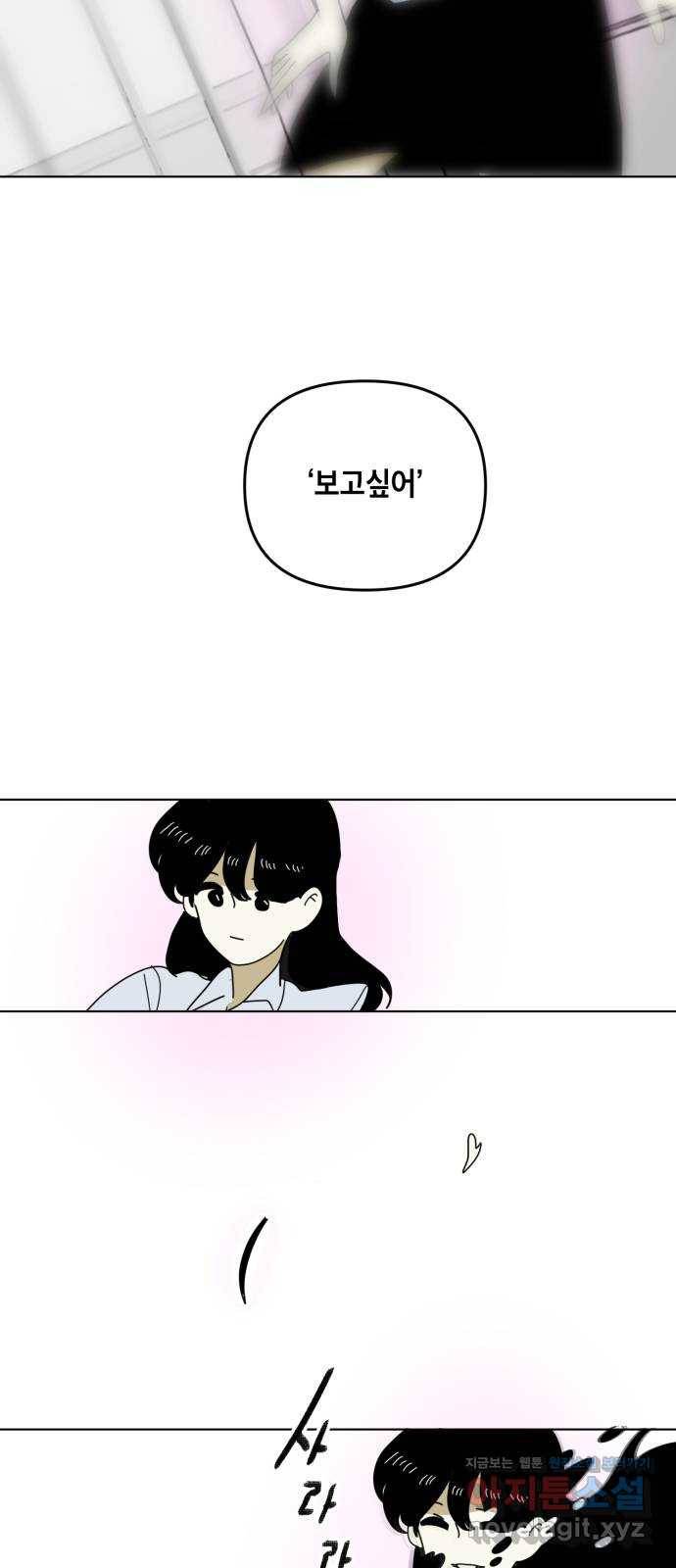스치면 인연 스며들면 사랑 24화 68