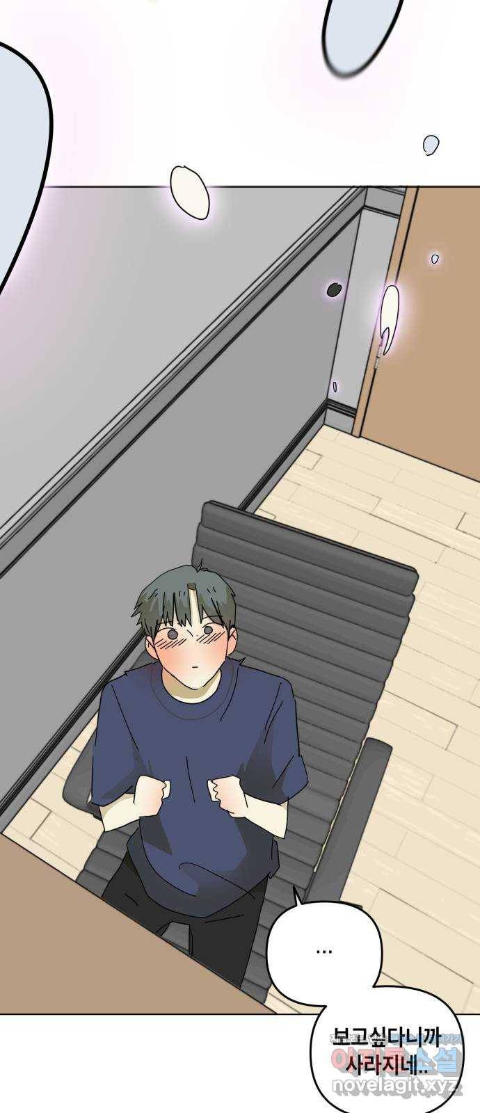 스치면 인연 스며들면 사랑 24화 70