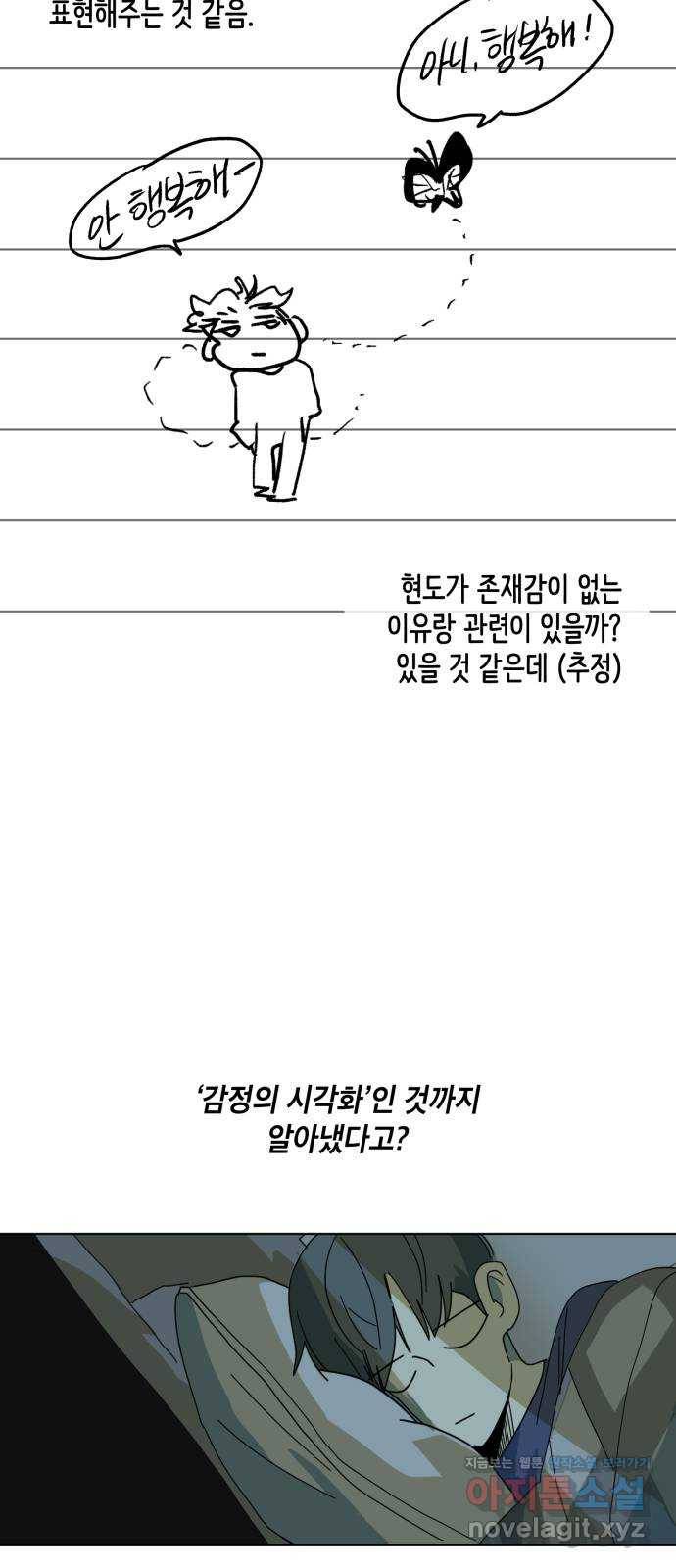스치면 인연 스며들면 사랑 24화 72