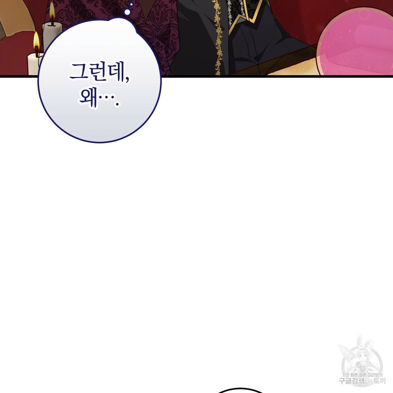 맛본 김에 꿀꺽! 22화 9