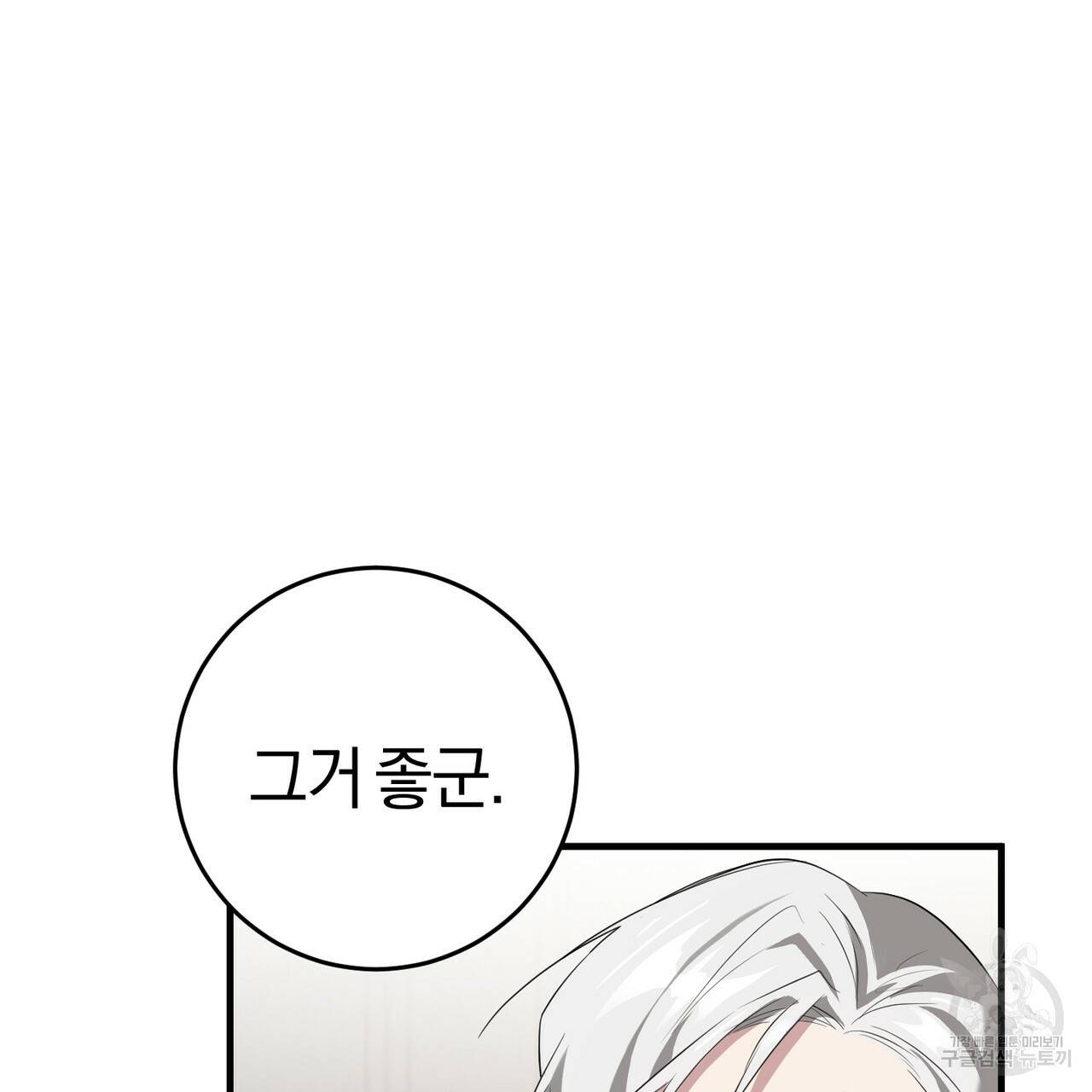 맛본 김에 꿀꺽! 22화 13
