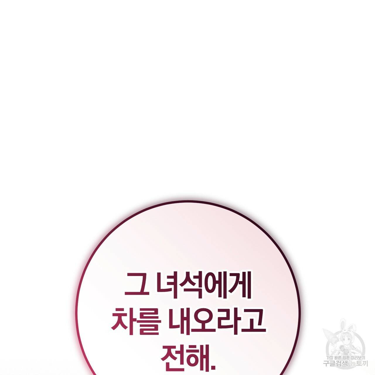 맛본 김에 꿀꺽! 22화 15