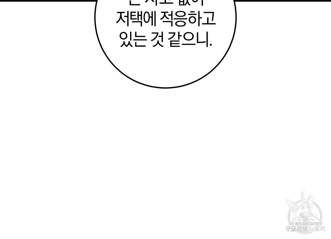 맛본 김에 꿀꺽! 22화 26