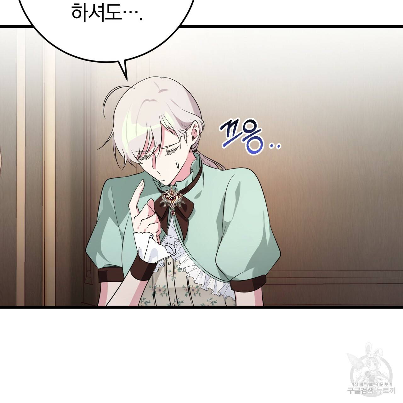 맛본 김에 꿀꺽! 22화 29