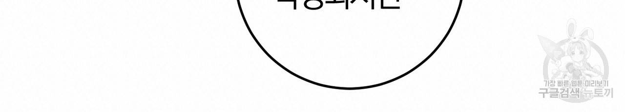 맛본 김에 꿀꺽! 22화 38