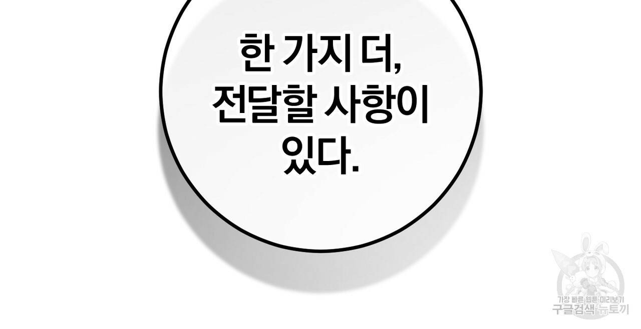 맛본 김에 꿀꺽! 22화 48