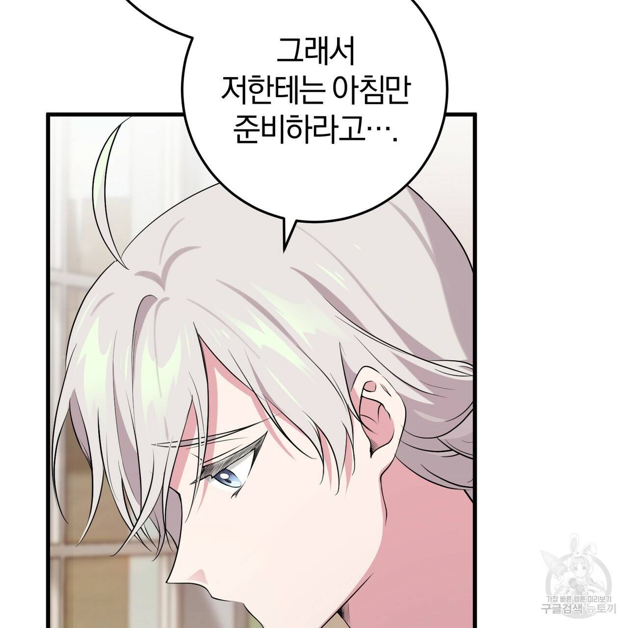 맛본 김에 꿀꺽! 22화 56