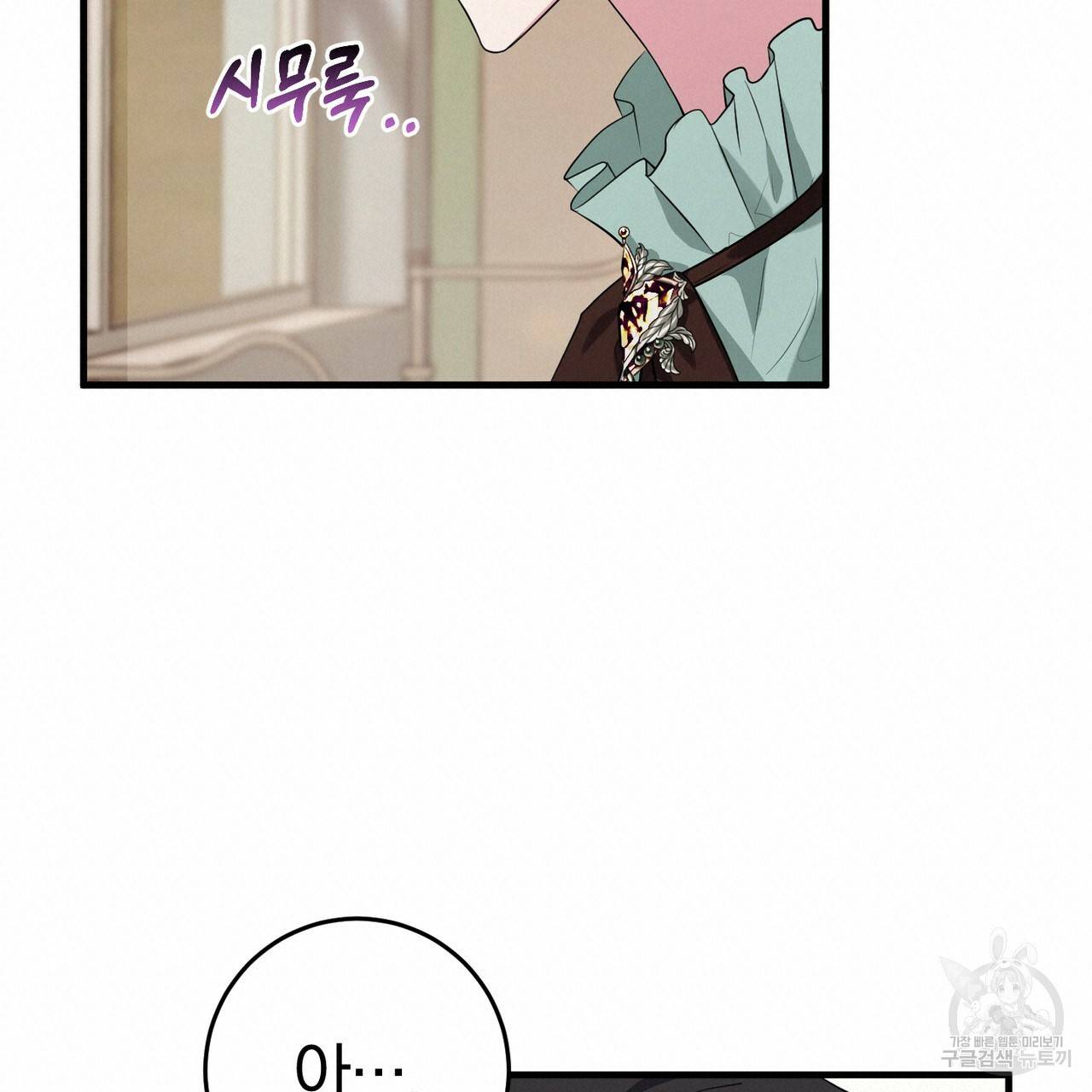 맛본 김에 꿀꺽! 22화 57