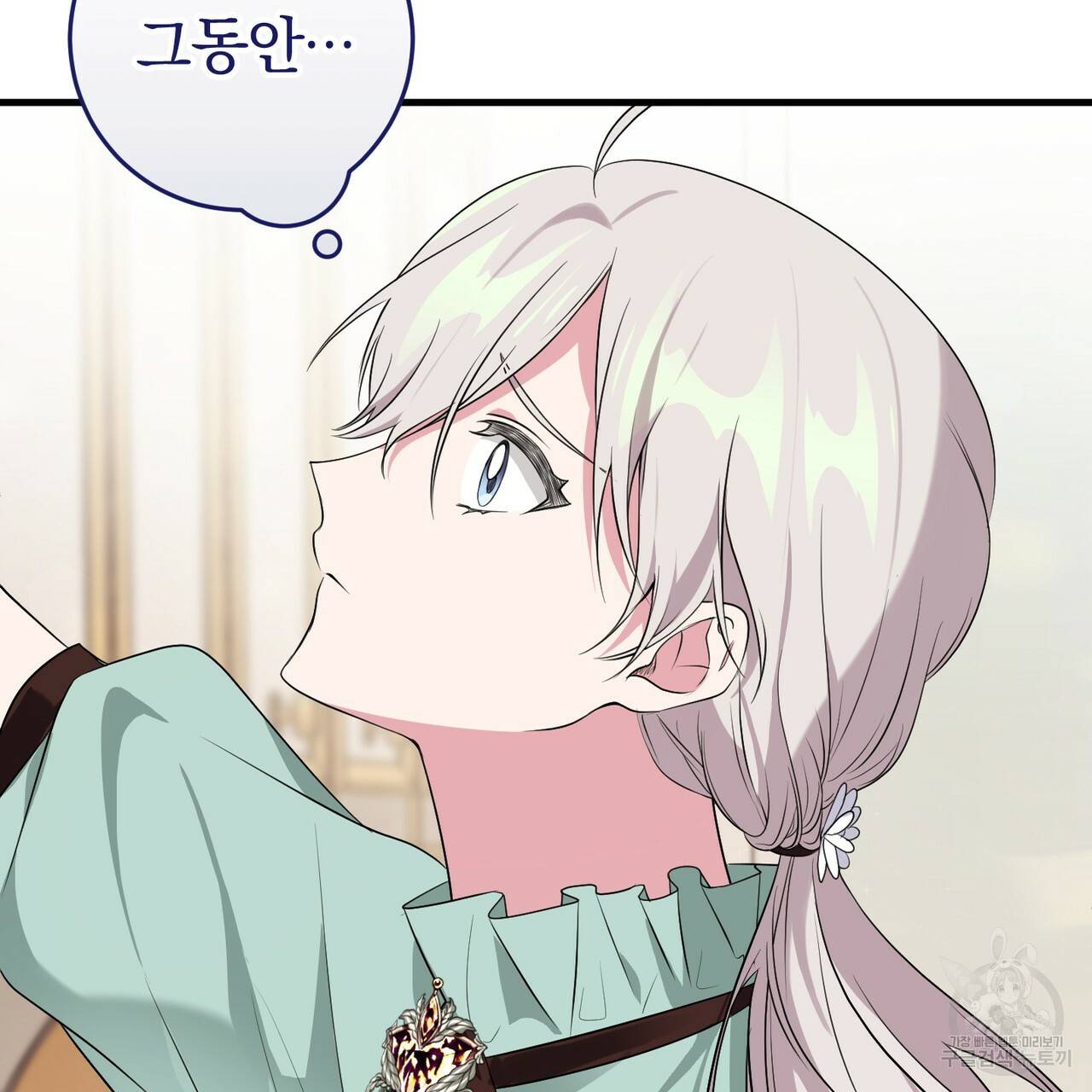 맛본 김에 꿀꺽! 22화 65