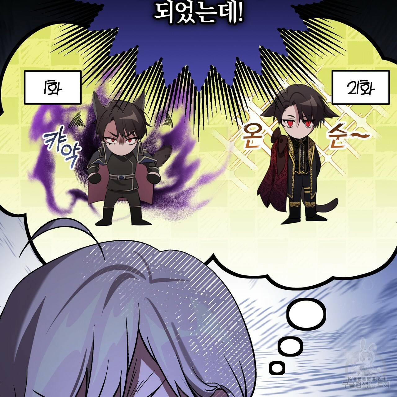 맛본 김에 꿀꺽! 22화 67