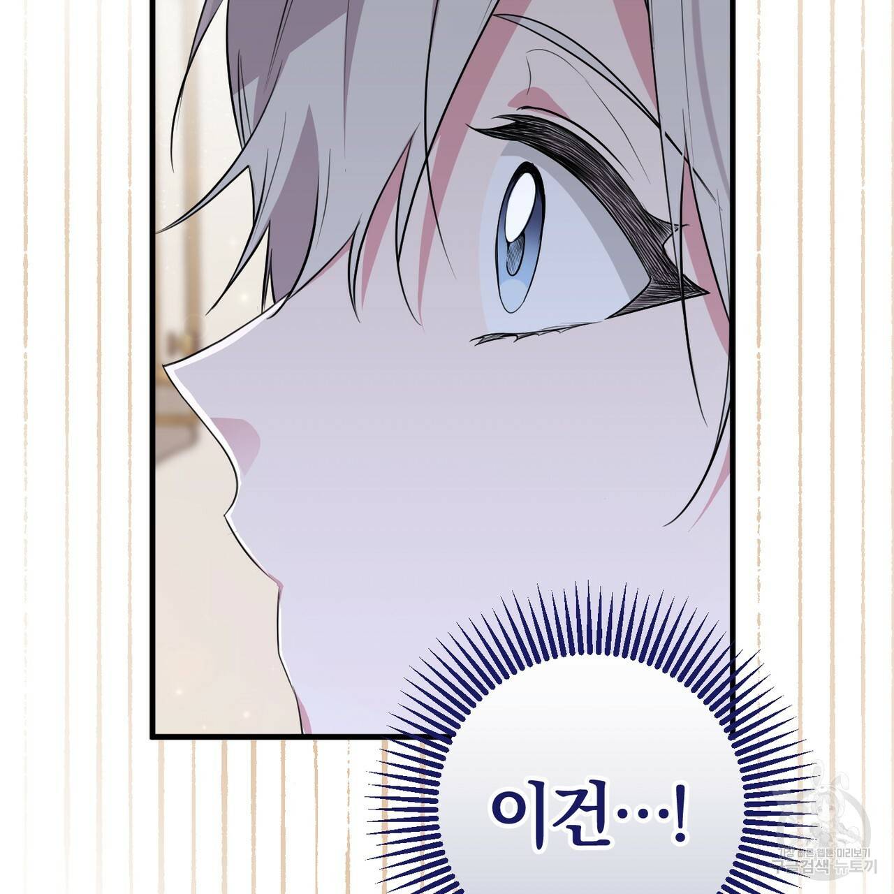 맛본 김에 꿀꺽! 22화 75
