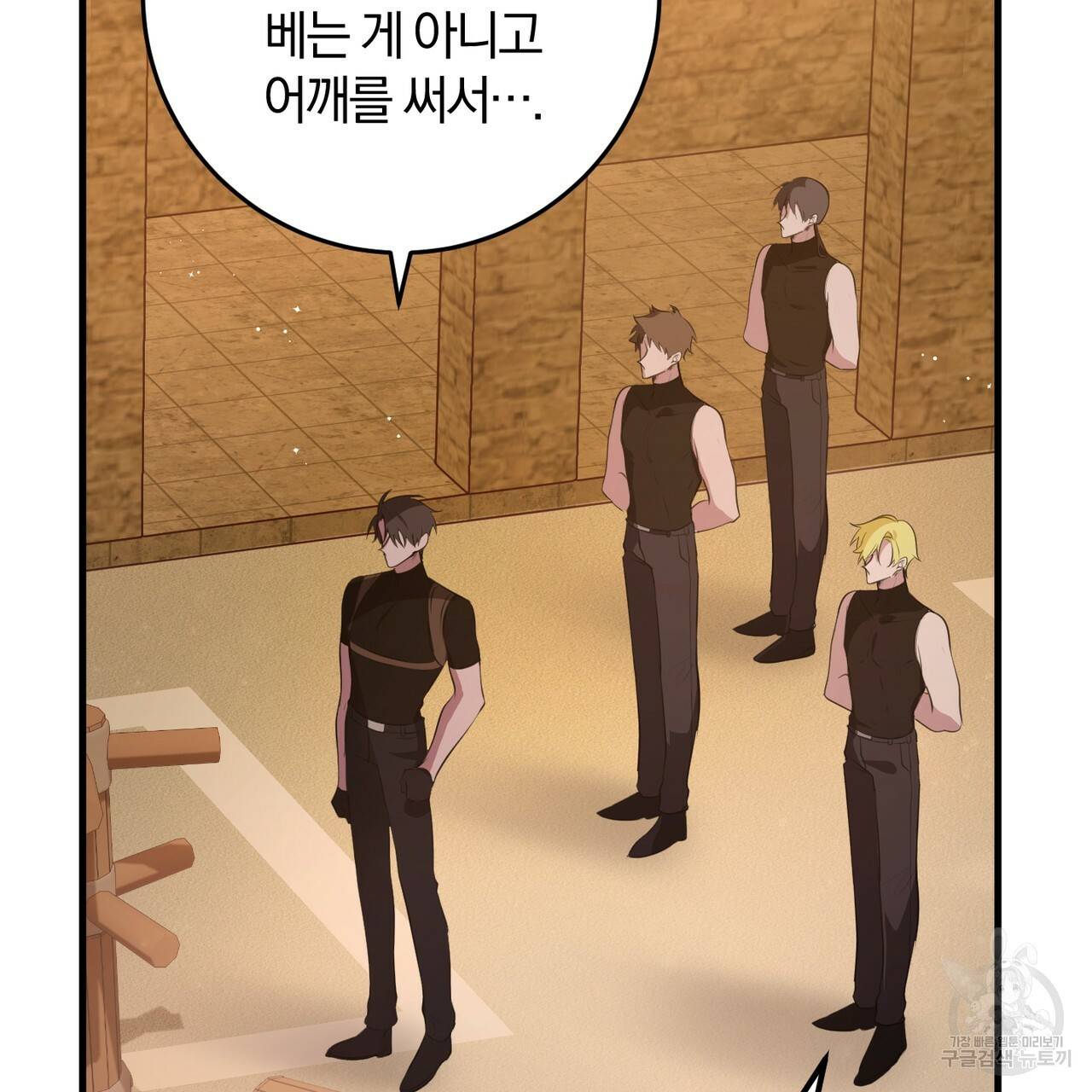 맛본 김에 꿀꺽! 22화 85