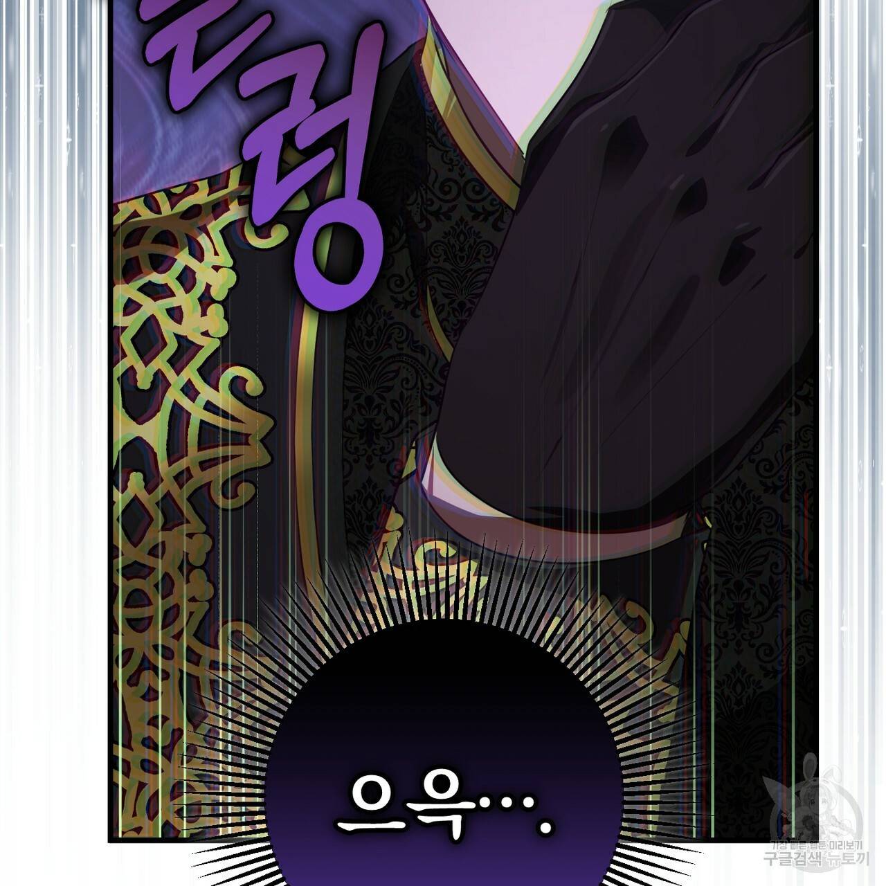 맛본 김에 꿀꺽! 22화 97