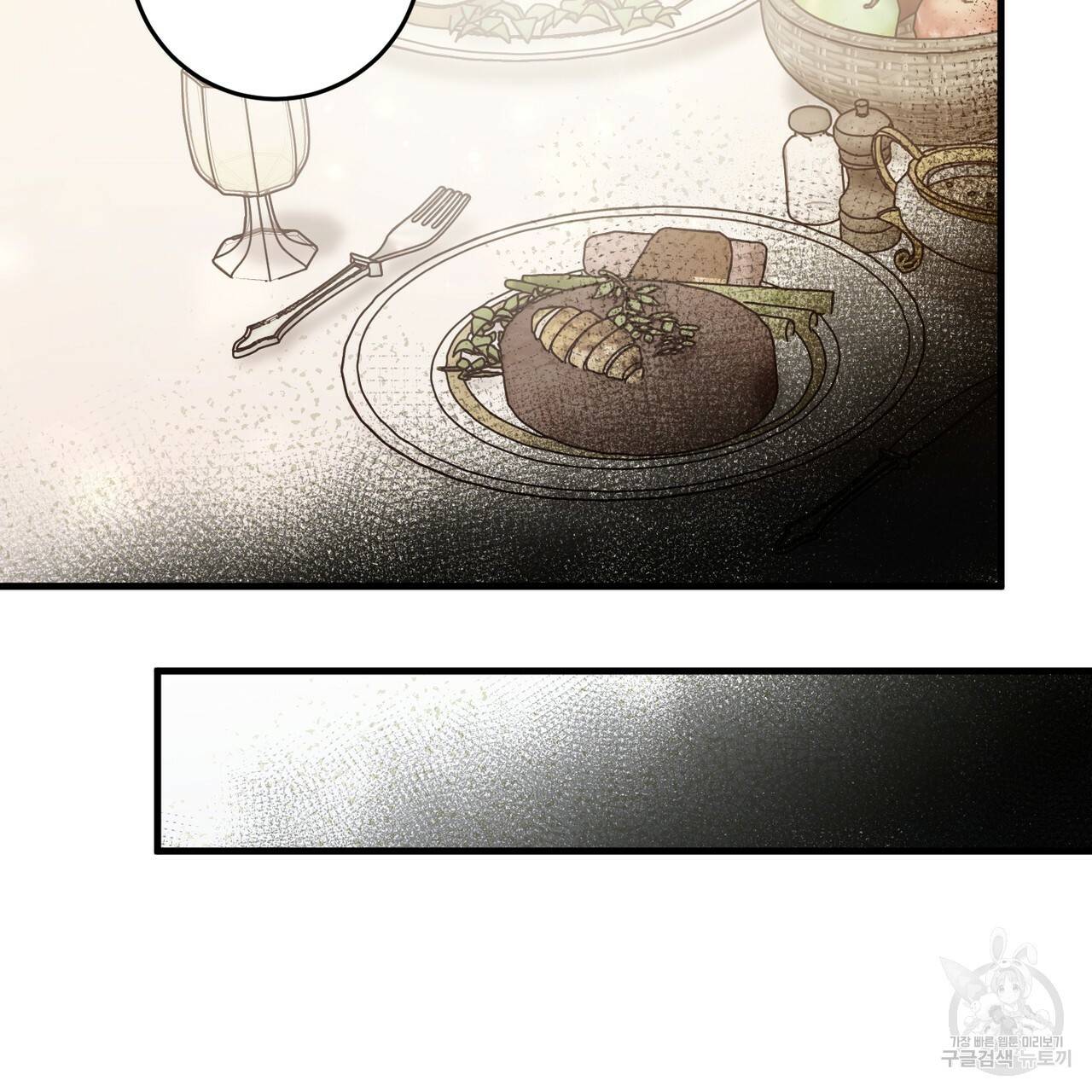 맛본 김에 꿀꺽! 22화 110
