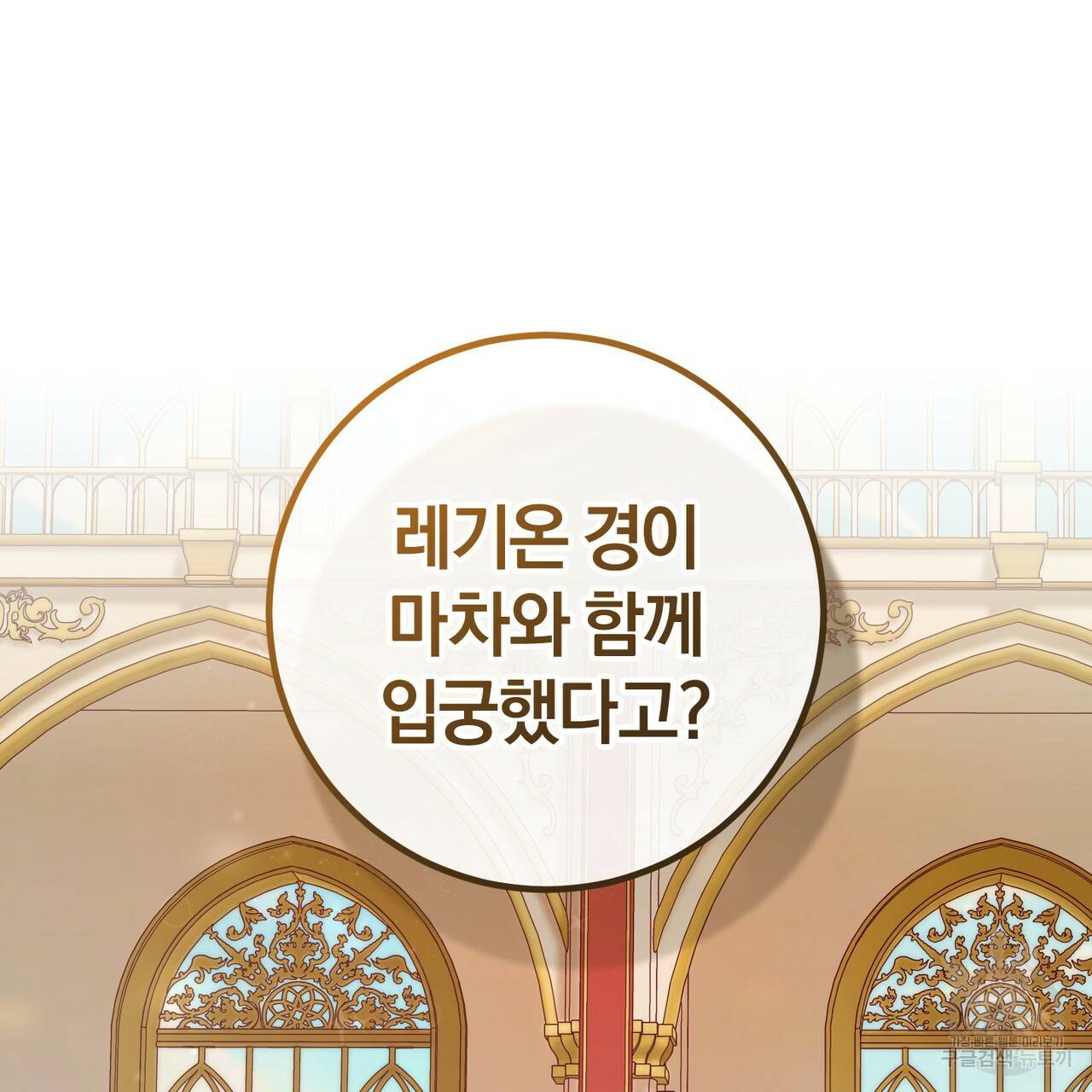 맛본 김에 꿀꺽! 22화 136