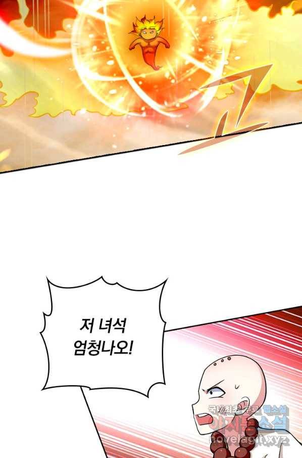 만렙종주 128화 3