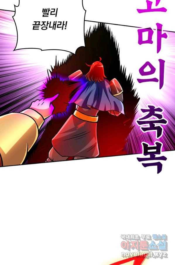 만렙종주 128화 6