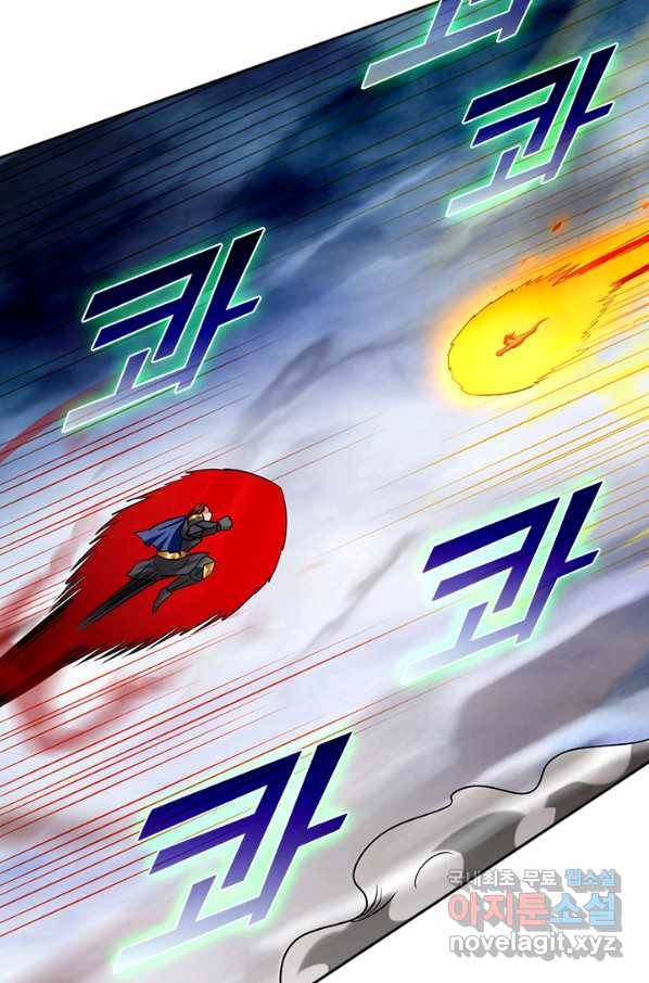만렙종주 128화 9