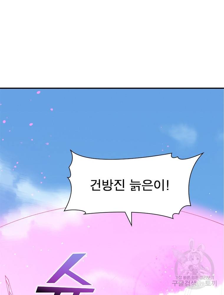 용의 계승자 167화 17