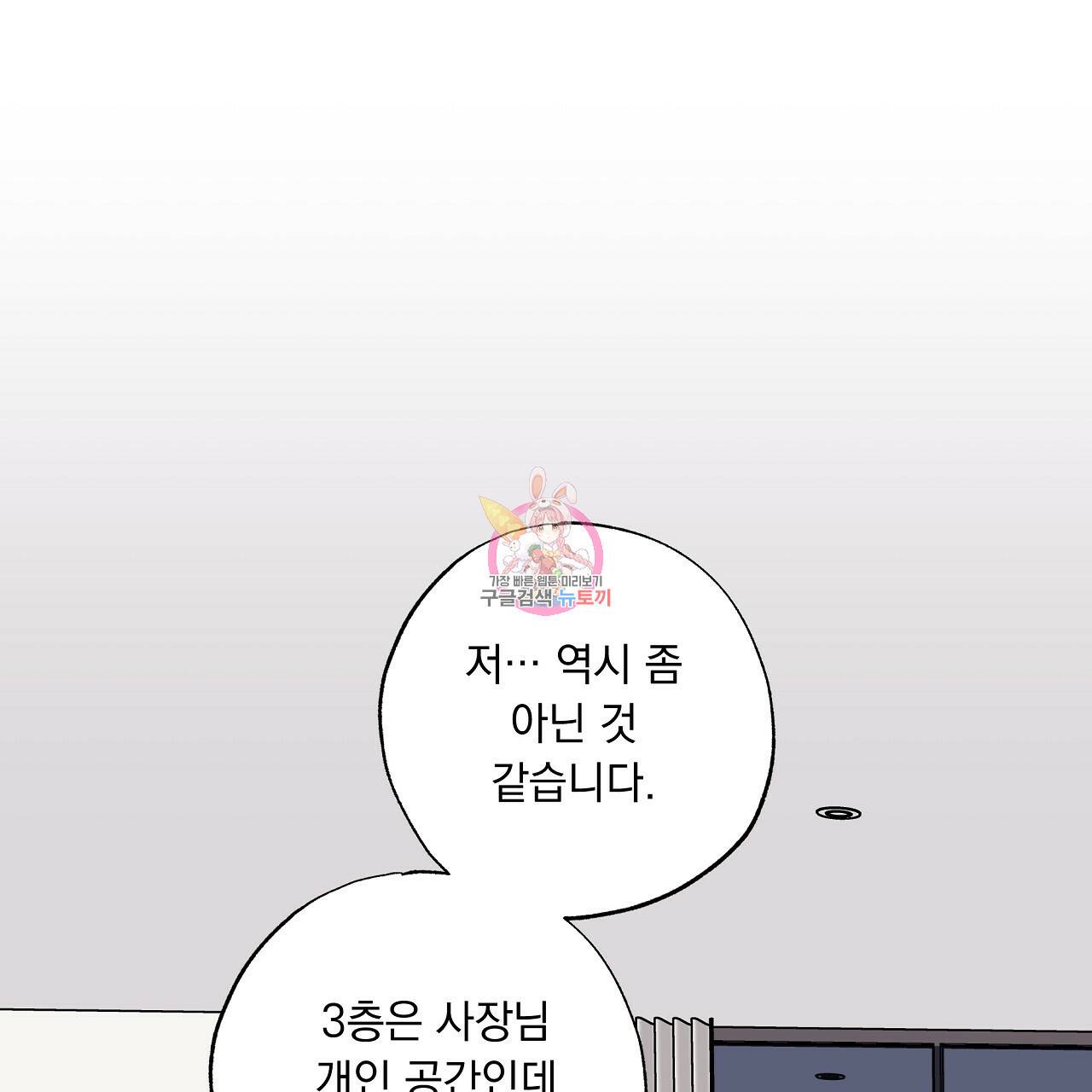 입술 10화 1