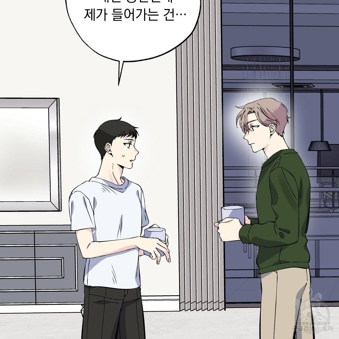 입술 10화 2