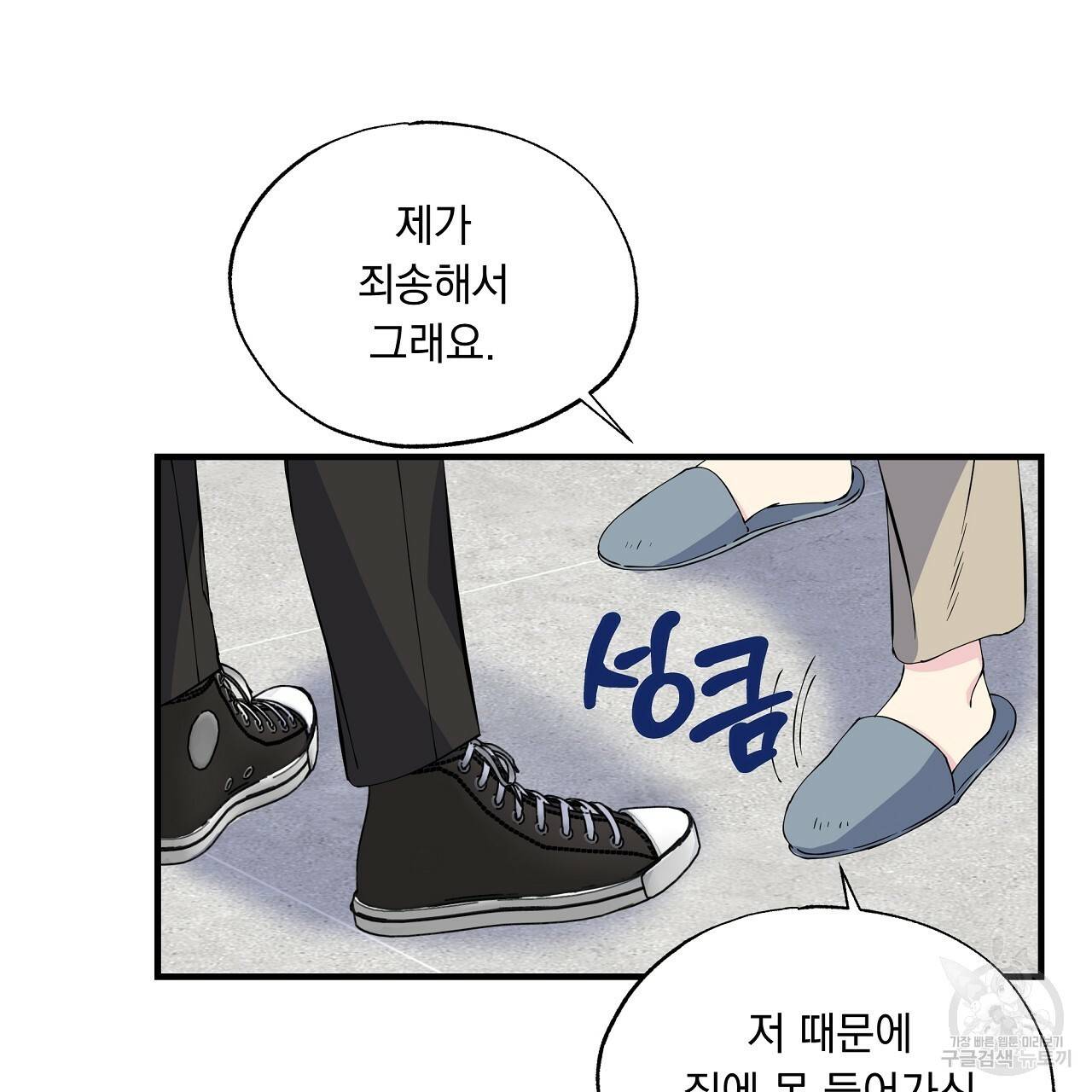 입술 10화 4