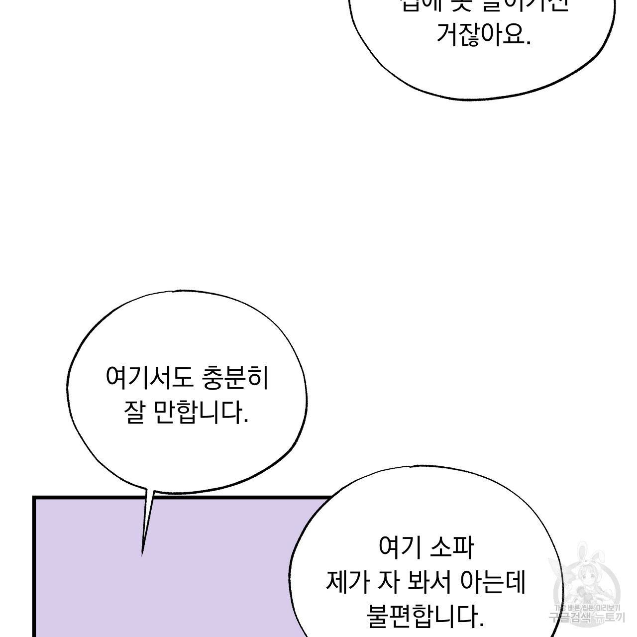 입술 10화 5