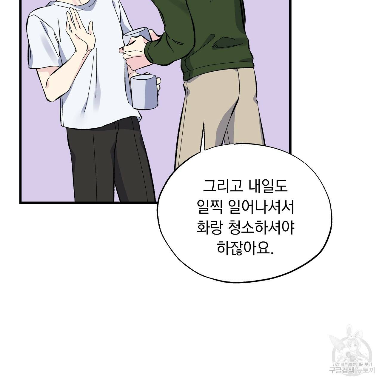 입술 10화 7